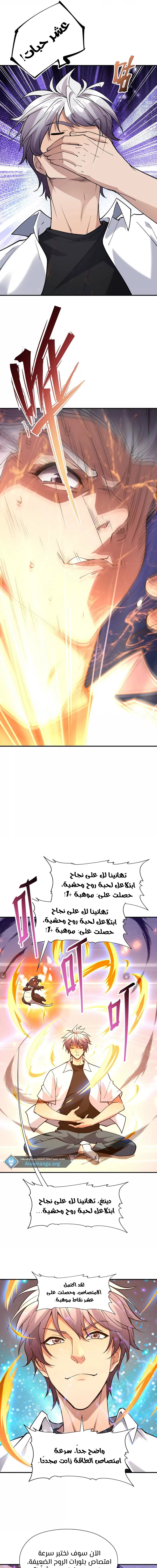 Chapter Image 5